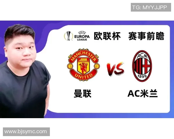 07AC米兰对阵曼联的首发阵容分析与战术解析 07AC米兰对阵曼联的首发阵容分析与战术解析