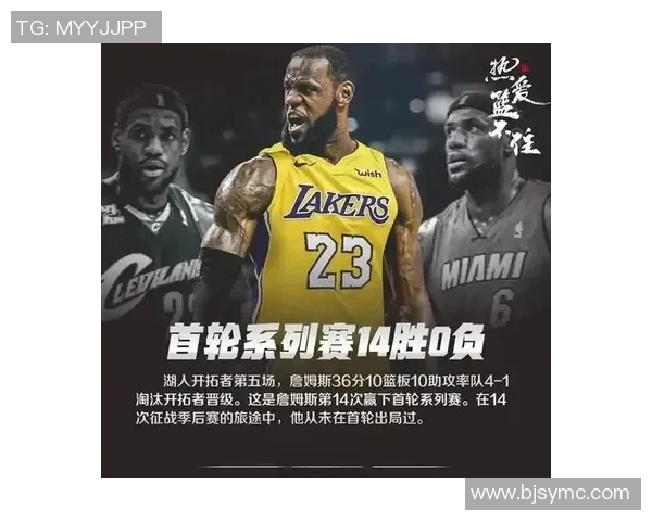 詹姆斯的传奇之路:从天才少年到NBA历史最佳球员的蜕变与成就 詹姆斯的传奇之路:从天才少年到NBA历史最佳球员的蜕变与成就