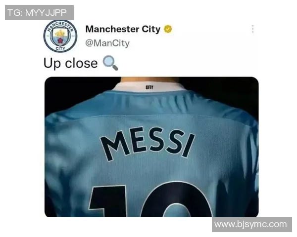 曼城官方证实梅西加盟，球队实力再添砝码