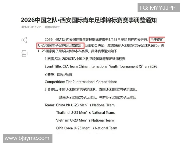 伊朗对阵中国足球赛前瞻及进球预测分析详解